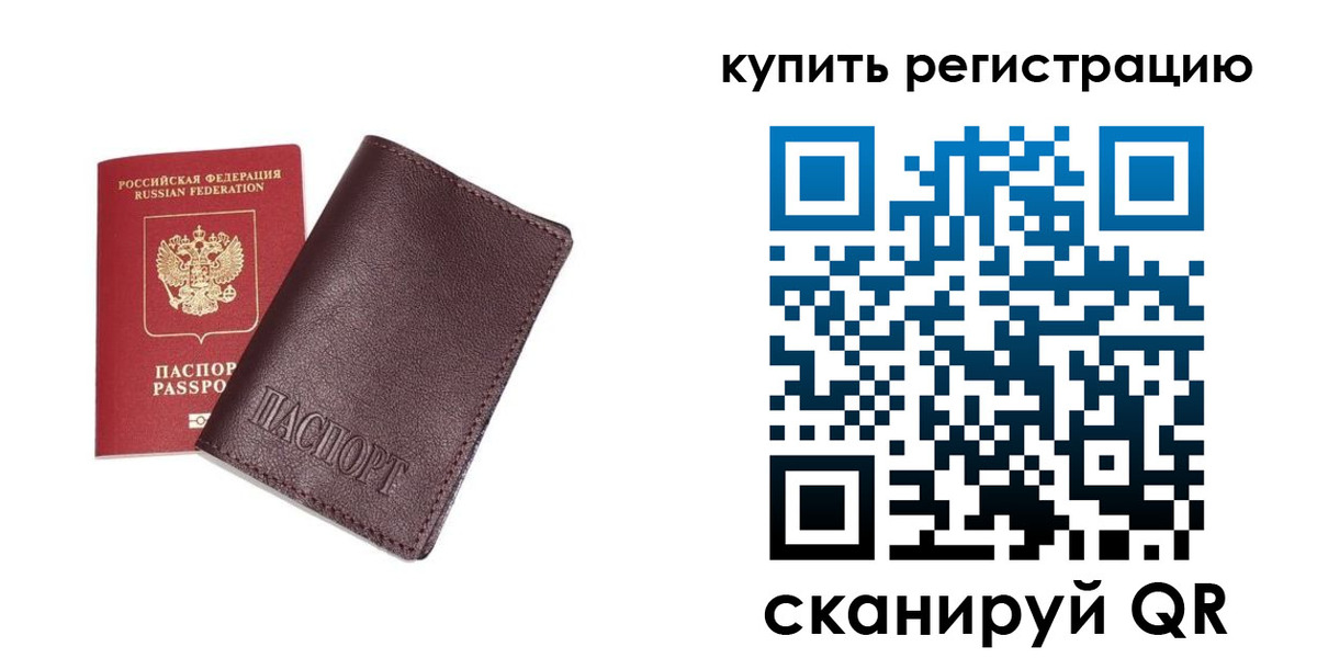 прописка иностранных граждан в Великих Луках