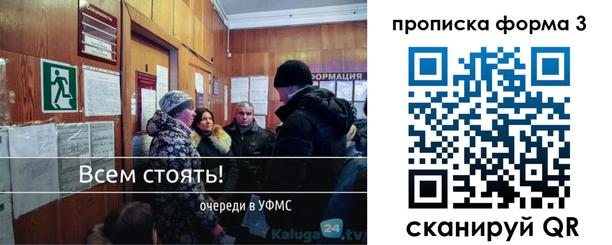 прописка для кредита в Великих Луках