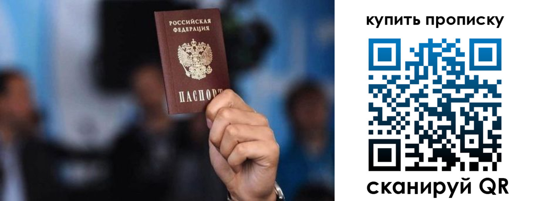 прописка для кредита в Великих Луках