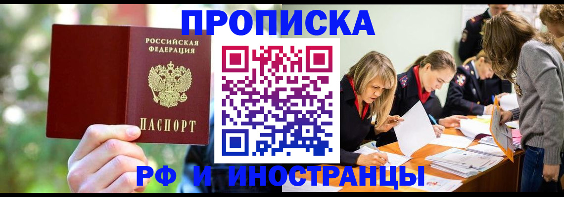 временная регистрация 2025 в Великих Луках