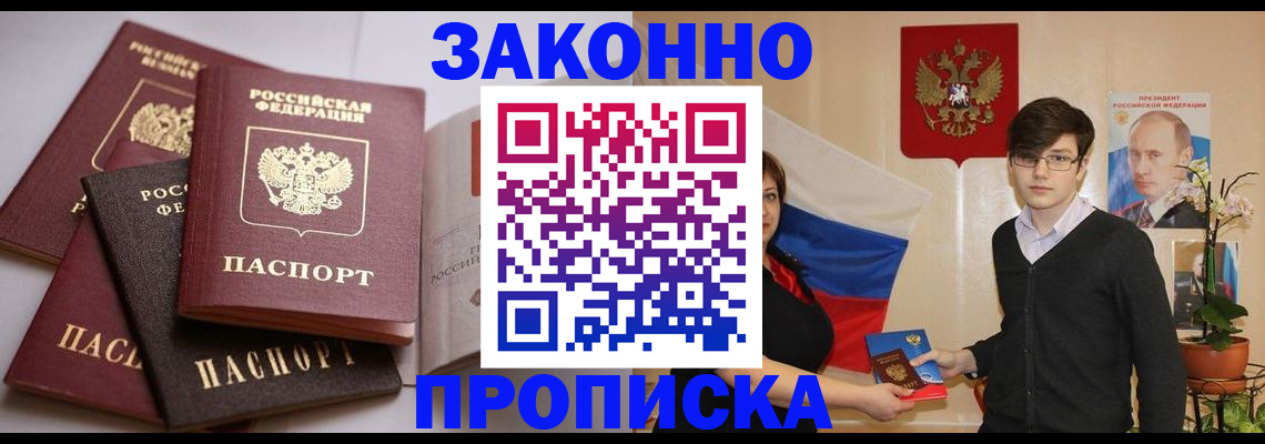 временная регистрация в квартире в Великих Луках