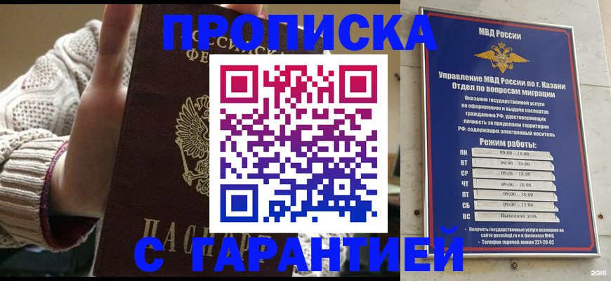 временная регистрация гарантия в Великих Луках
