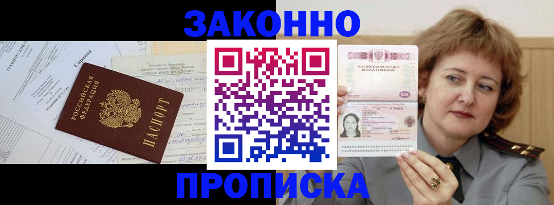временная регистрация 2025 в Великих Луках