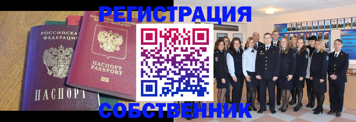 прописка гарантия в Великих Луках